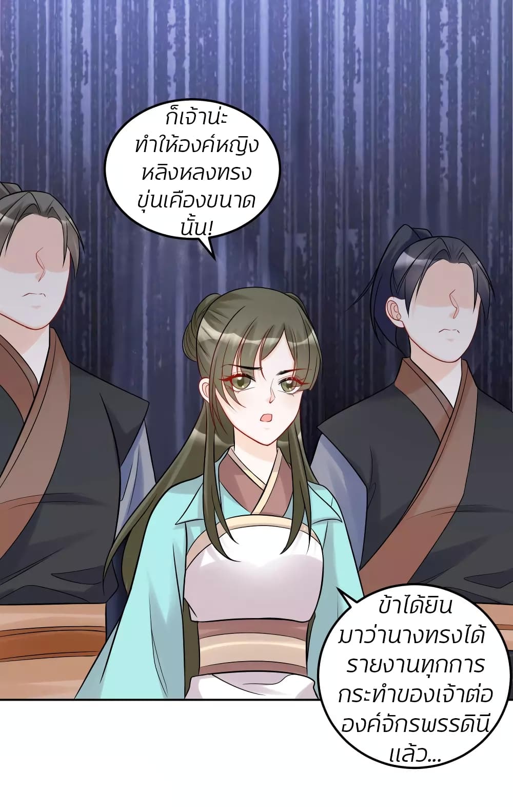 Poisonous Doctor: First Wife's Daughter page 7