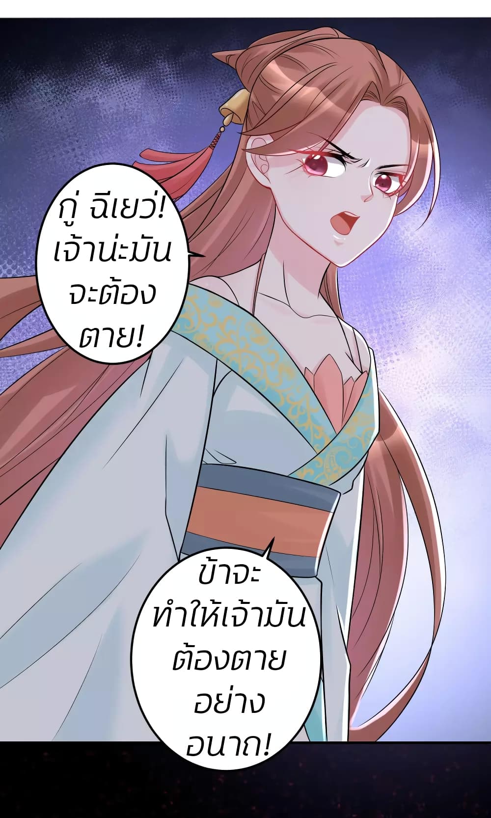 Poisonous Doctor: First Wife's Daughter page 4