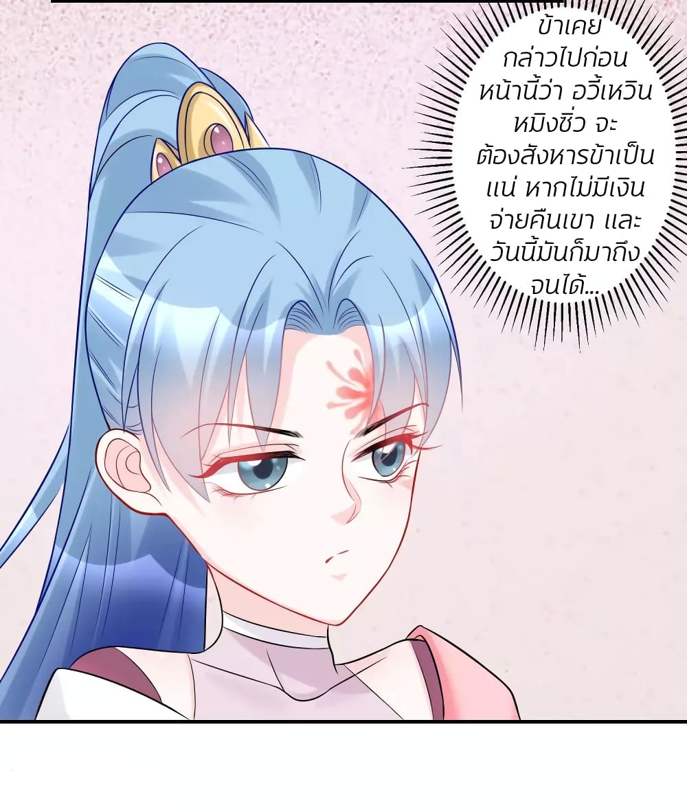 Poisonous Doctor: First Wife's Daughter page 6