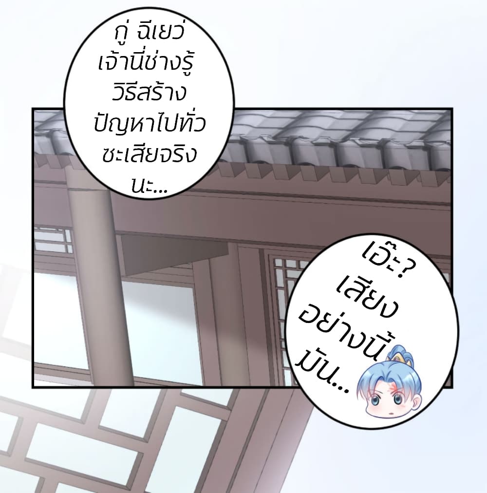 Poisonous Doctor: First Wife's Daughter page 7