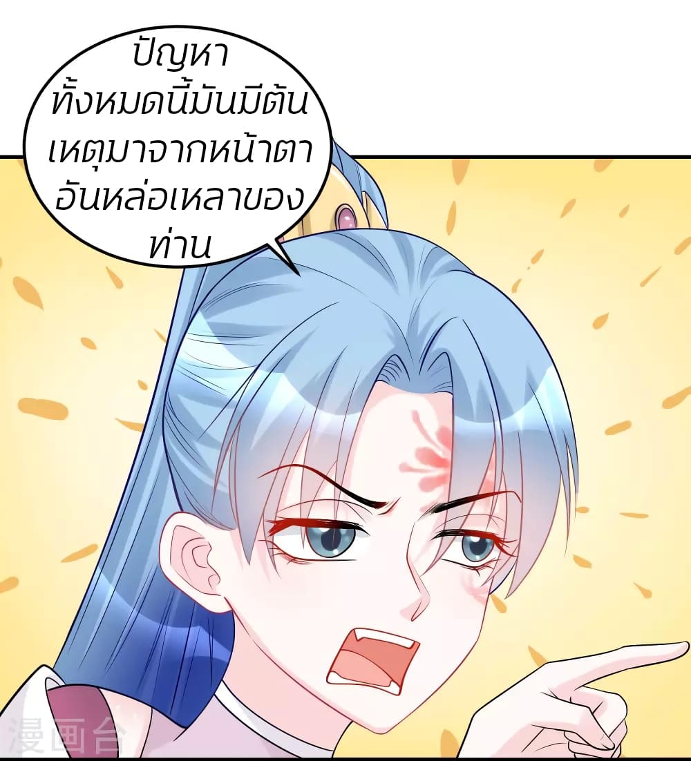 Poisonous Doctor: First Wife's Daughter page 9