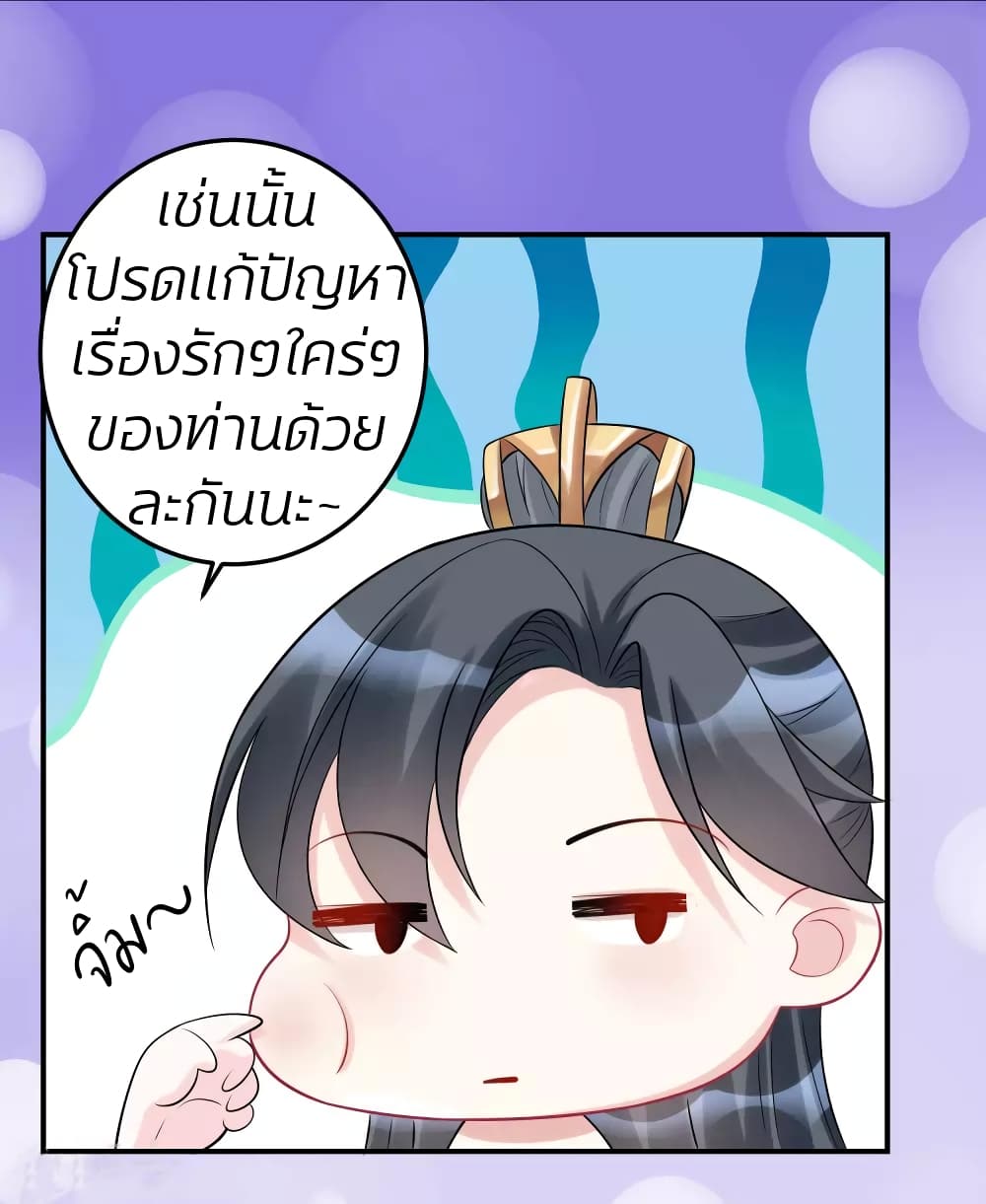 Poisonous Doctor: First Wife's Daughter page 10