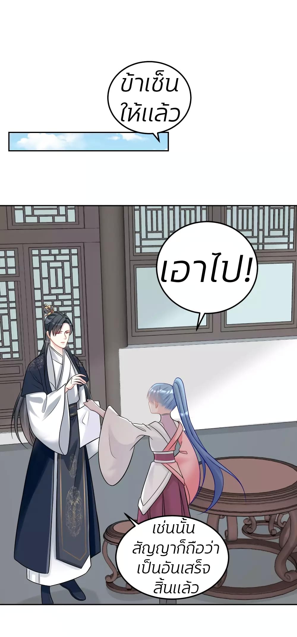 Poisonous Doctor: First Wife's Daughter page 2