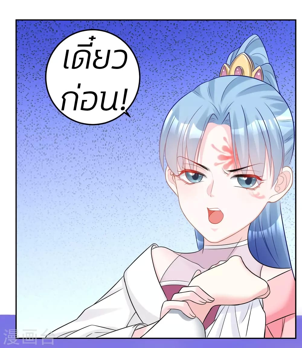 Poisonous Doctor: First Wife's Daughter page 3