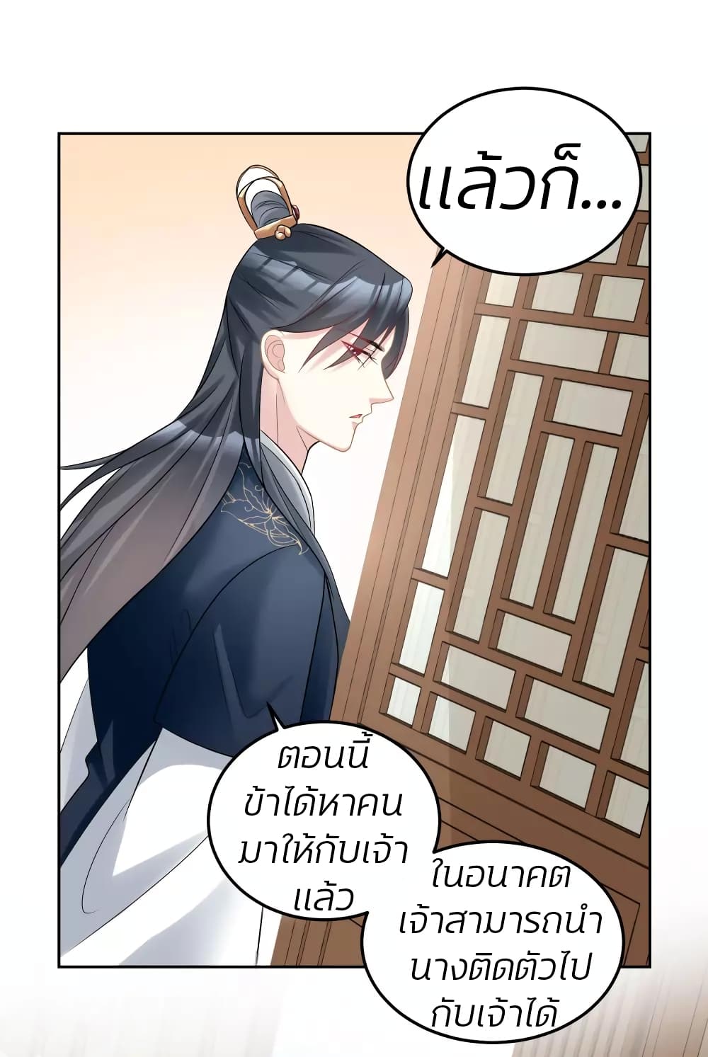 Poisonous Doctor: First Wife's Daughter page 6