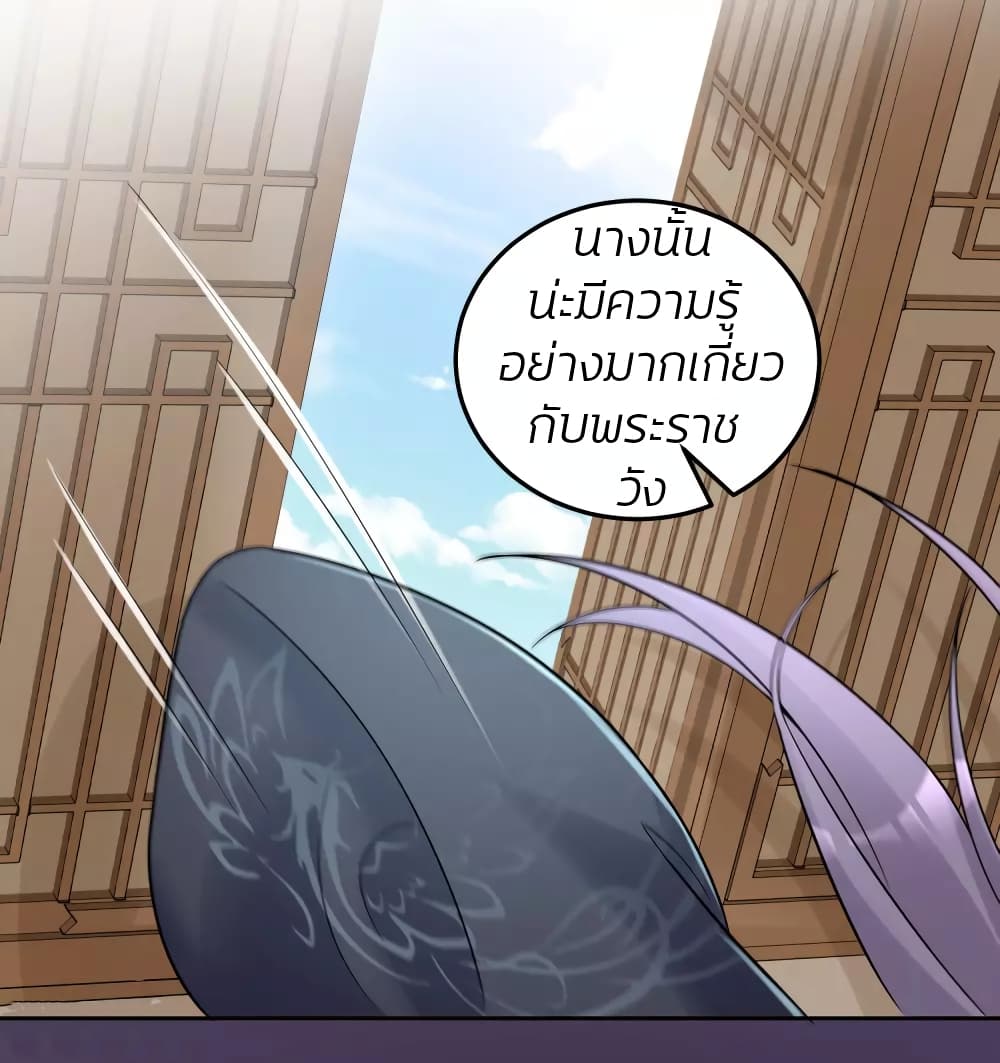 Poisonous Doctor: First Wife's Daughter page 7