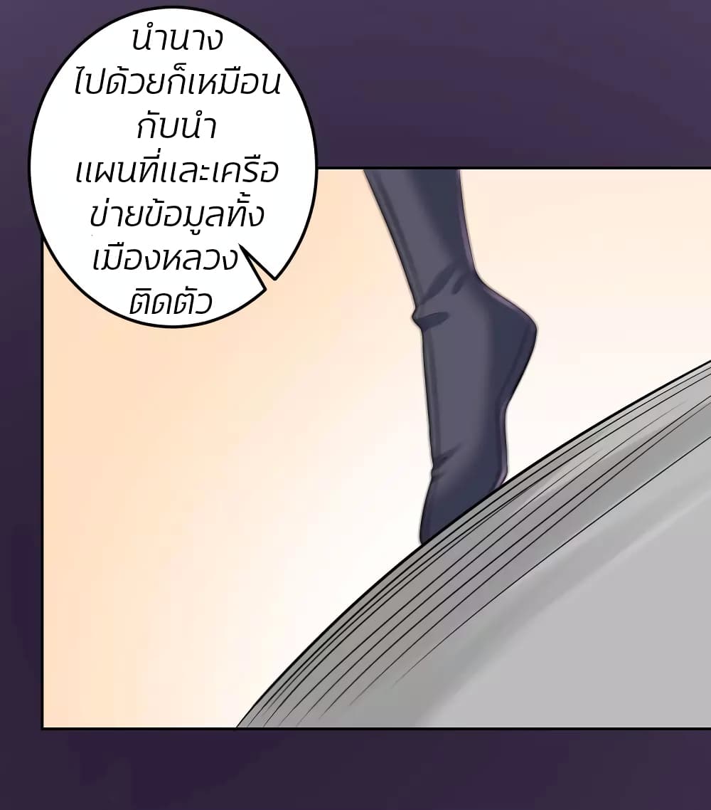 Poisonous Doctor: First Wife's Daughter page 8