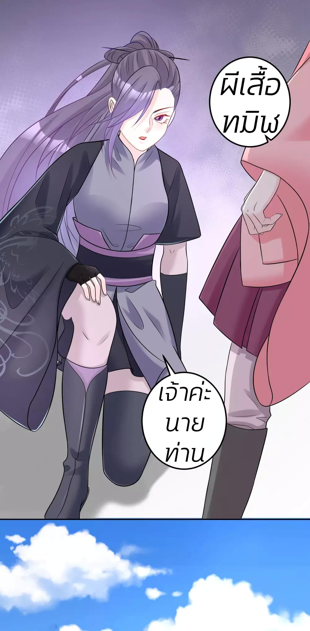 Poisonous Doctor: First Wife's Daughter page 10