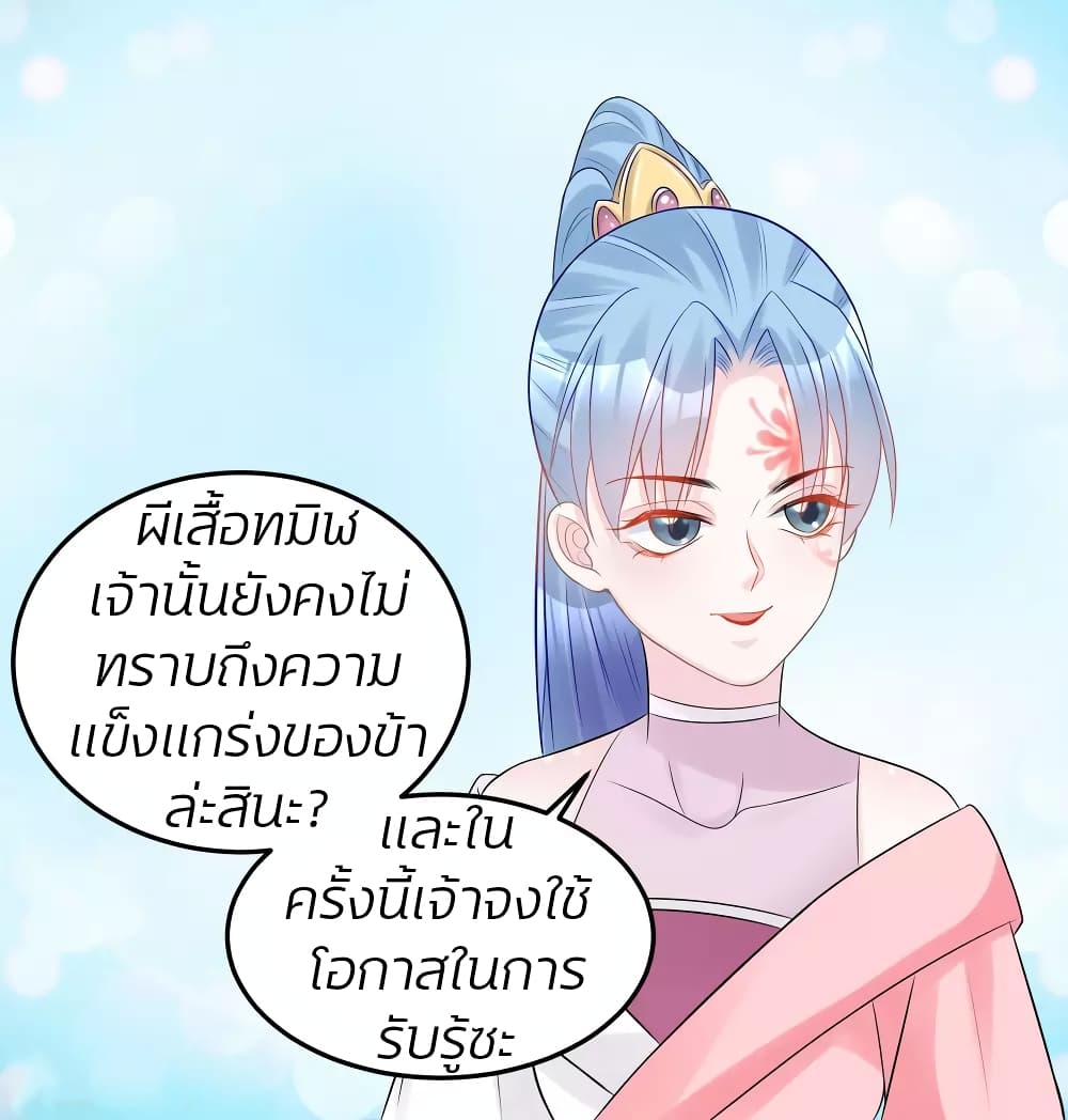 Poisonous Doctor: First Wife's Daughter page 4
