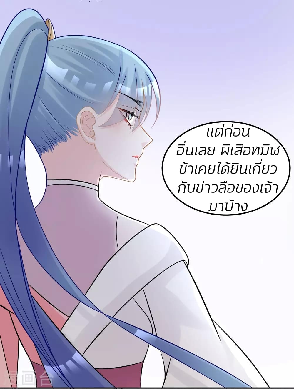 Poisonous Doctor: First Wife's Daughter page 6