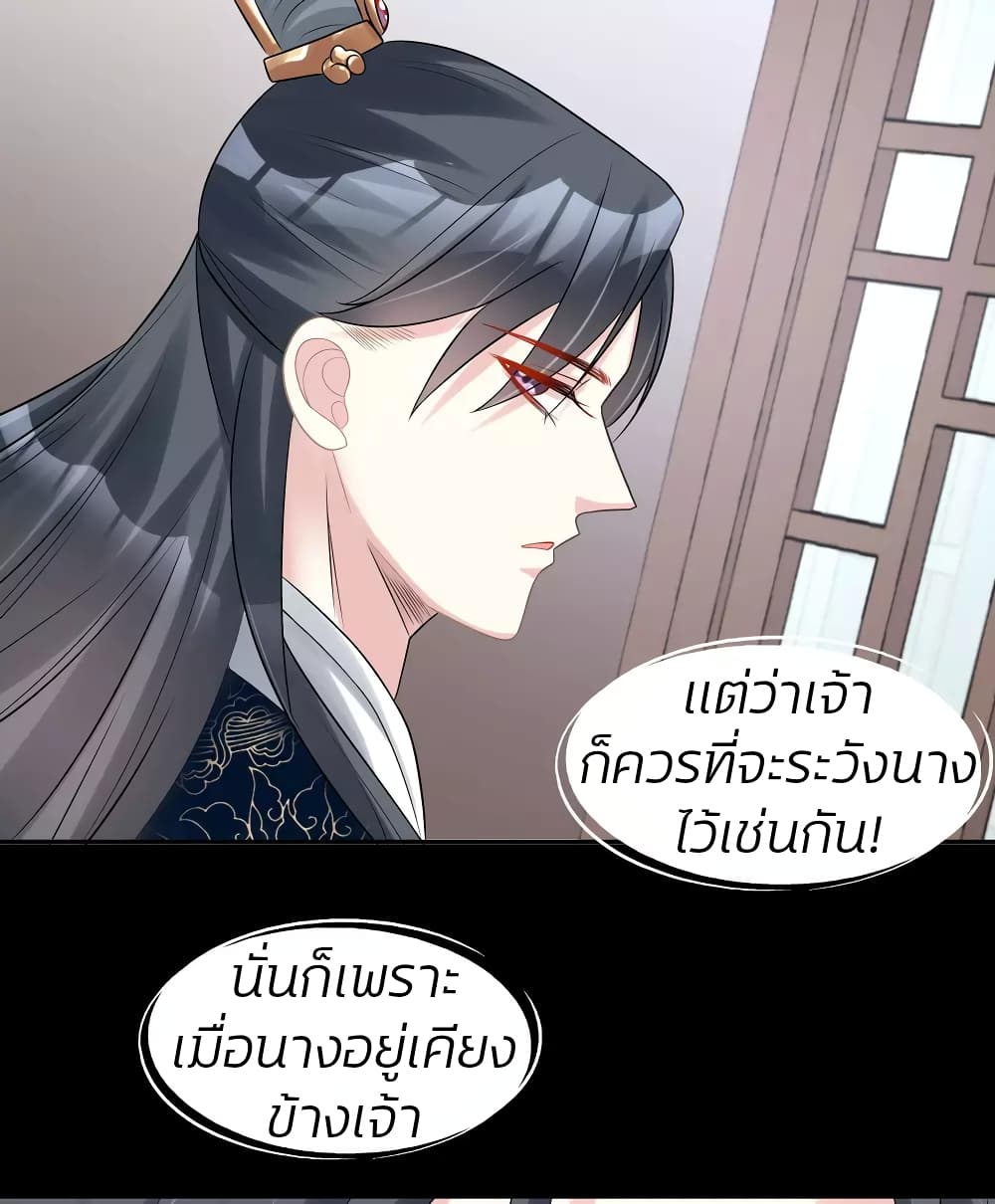 Poisonous Doctor: First Wife's Daughter page 8