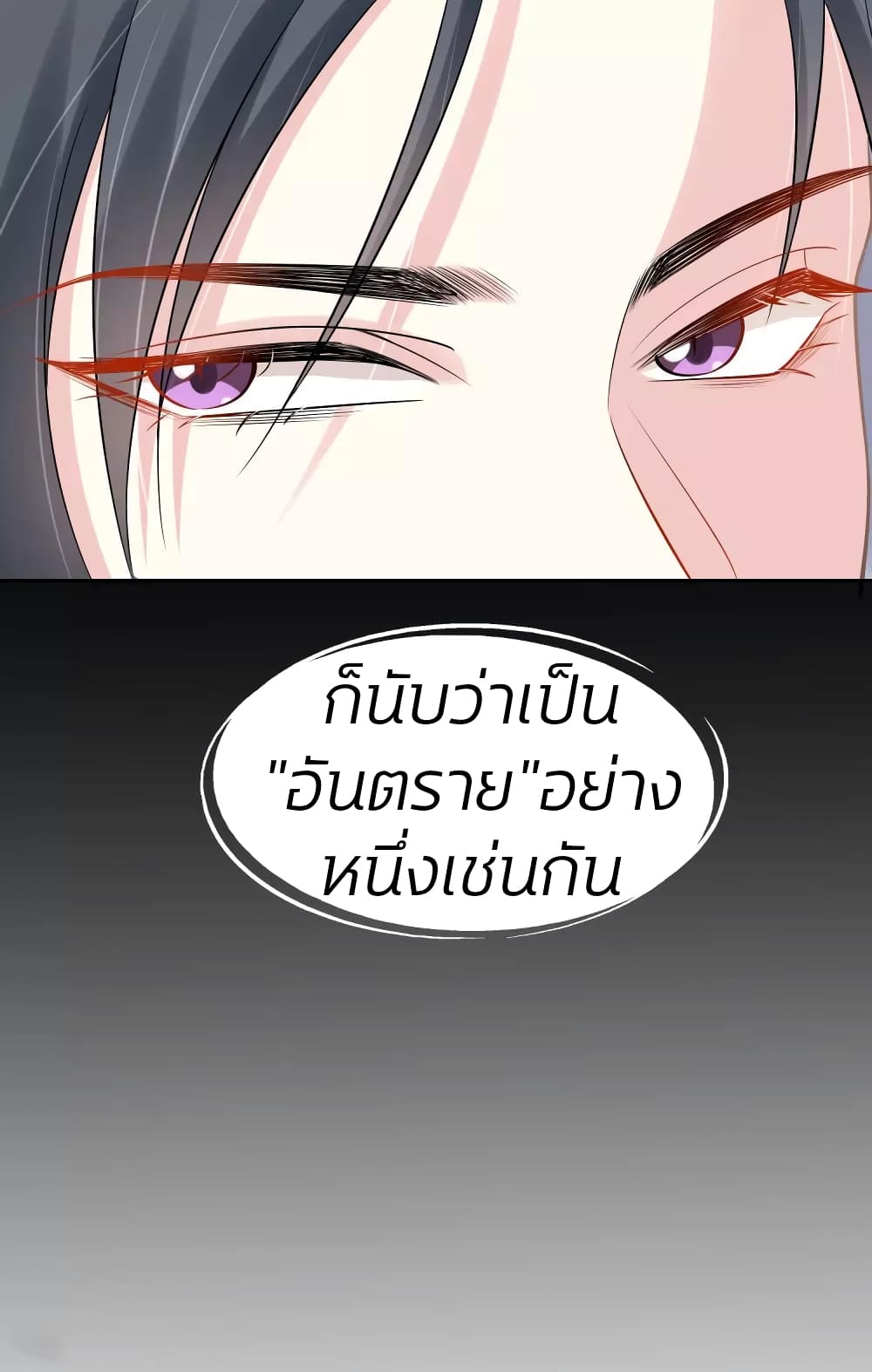 Poisonous Doctor: First Wife's Daughter page 9