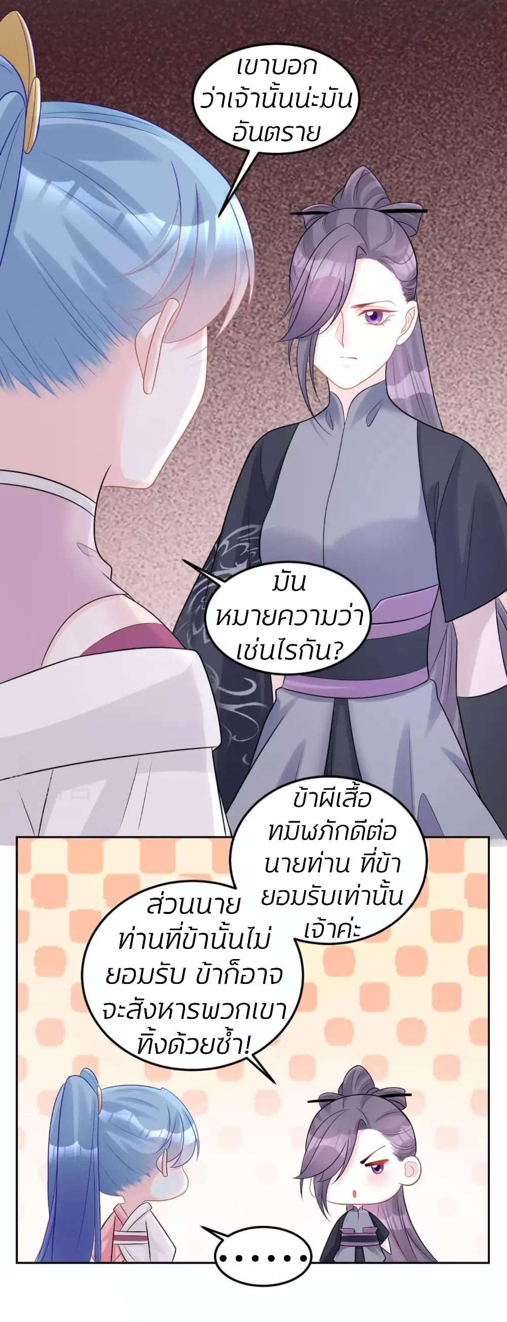 Poisonous Doctor: First Wife's Daughter page 10
