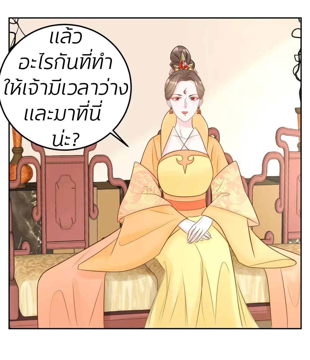 Poisonous Doctor: First Wife's Daughter page 4