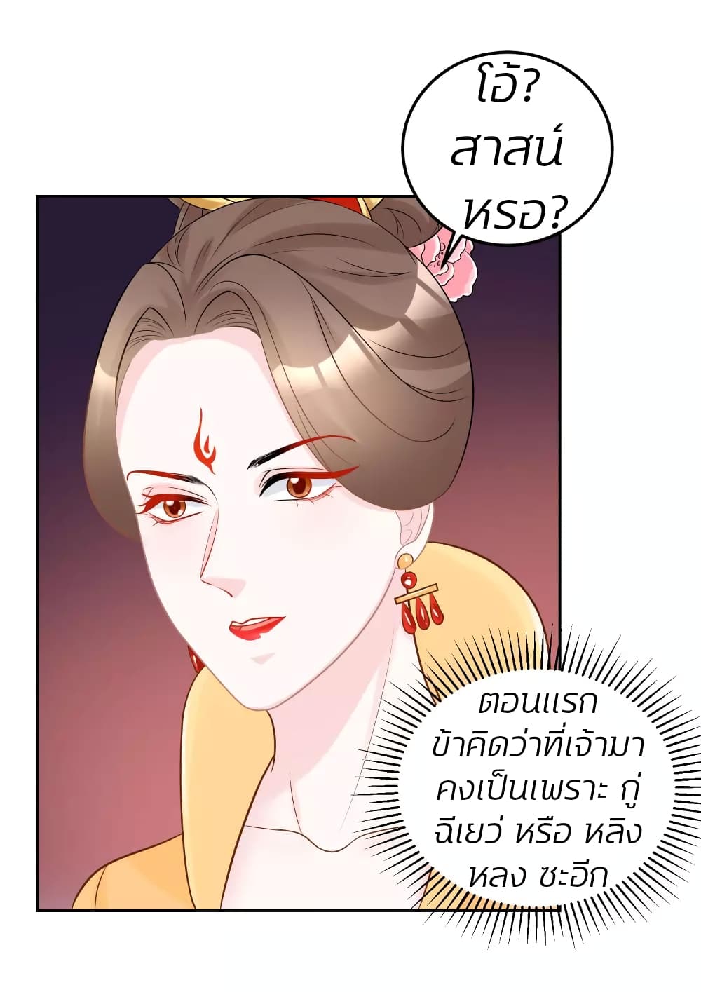 Poisonous Doctor: First Wife's Daughter page 6