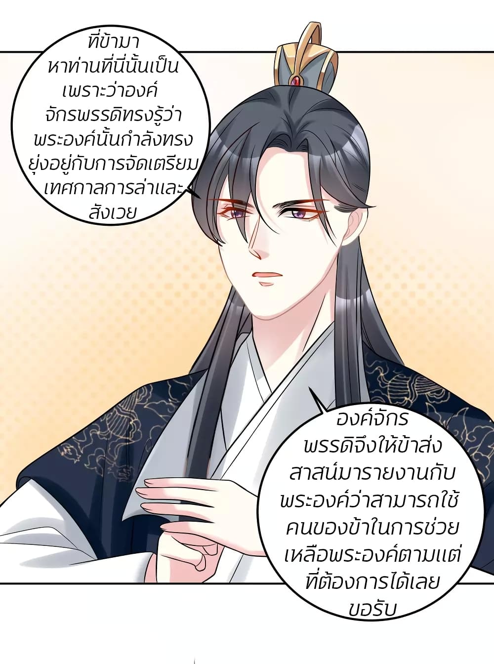 Poisonous Doctor: First Wife's Daughter page 7