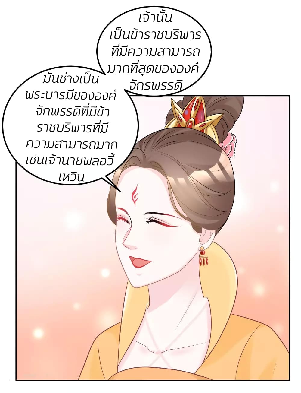 Poisonous Doctor: First Wife's Daughter page 9