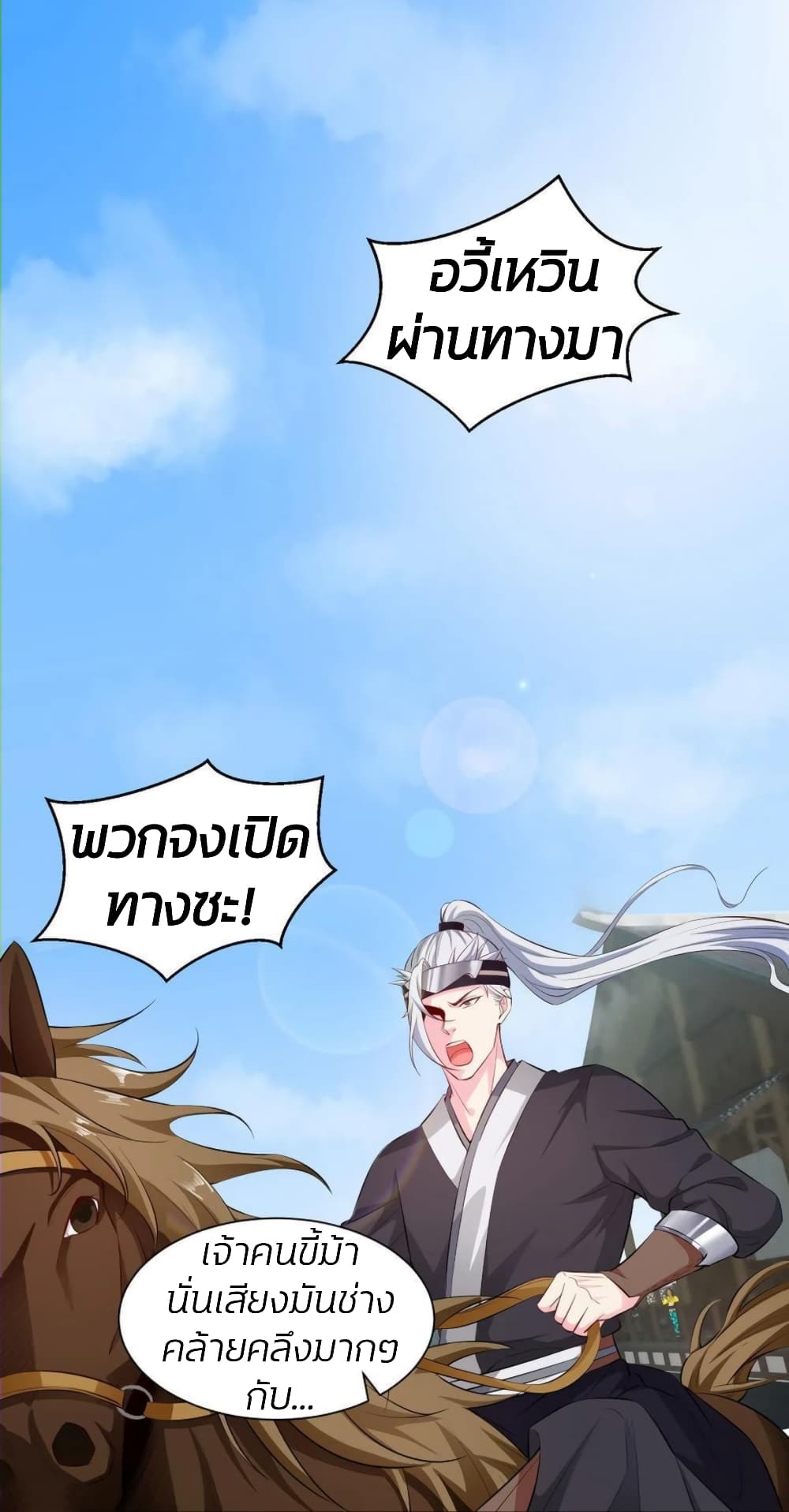 Poisonous Doctor: First Wife's Daughter page 6