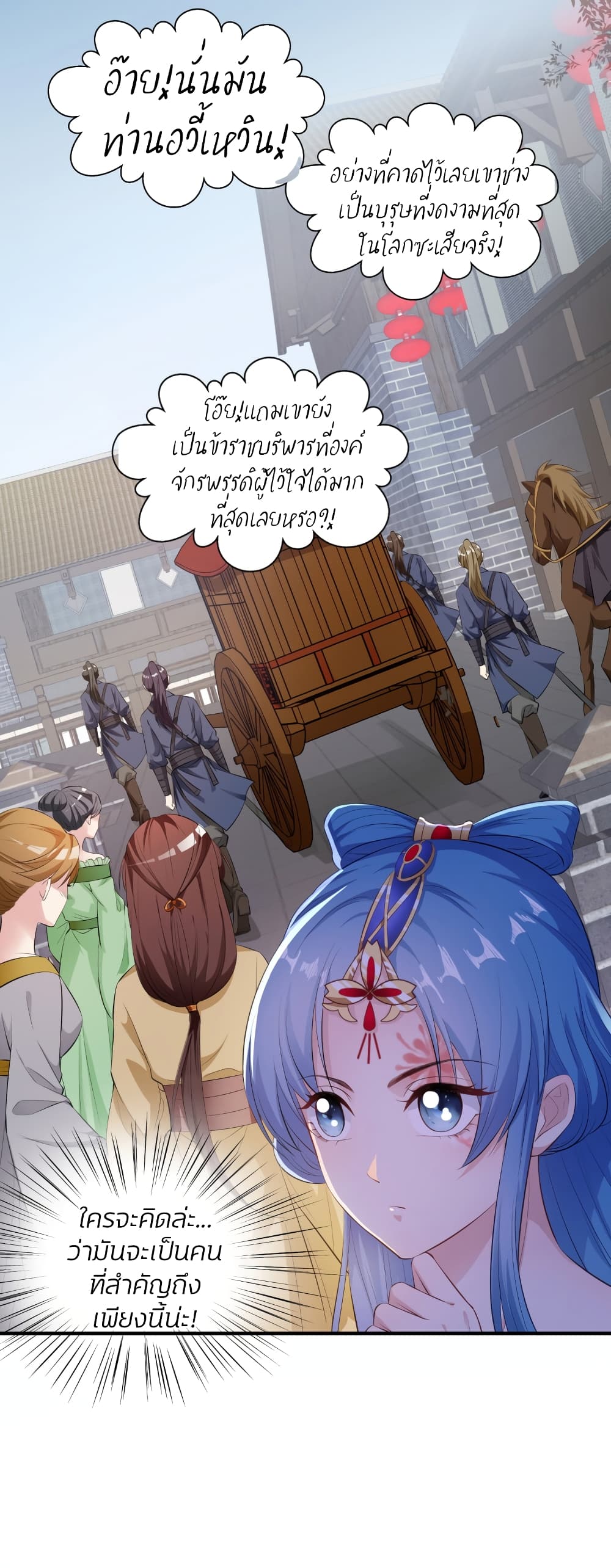 Poisonous Doctor: First Wife's Daughter page 9
