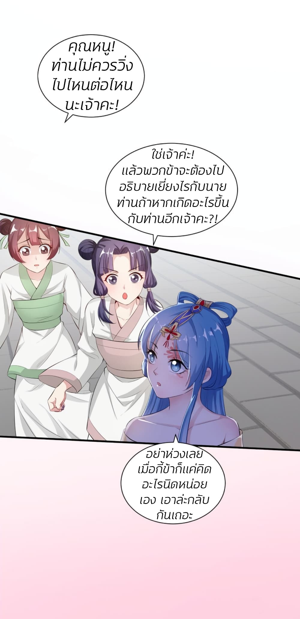 Poisonous Doctor: First Wife's Daughter page 10
