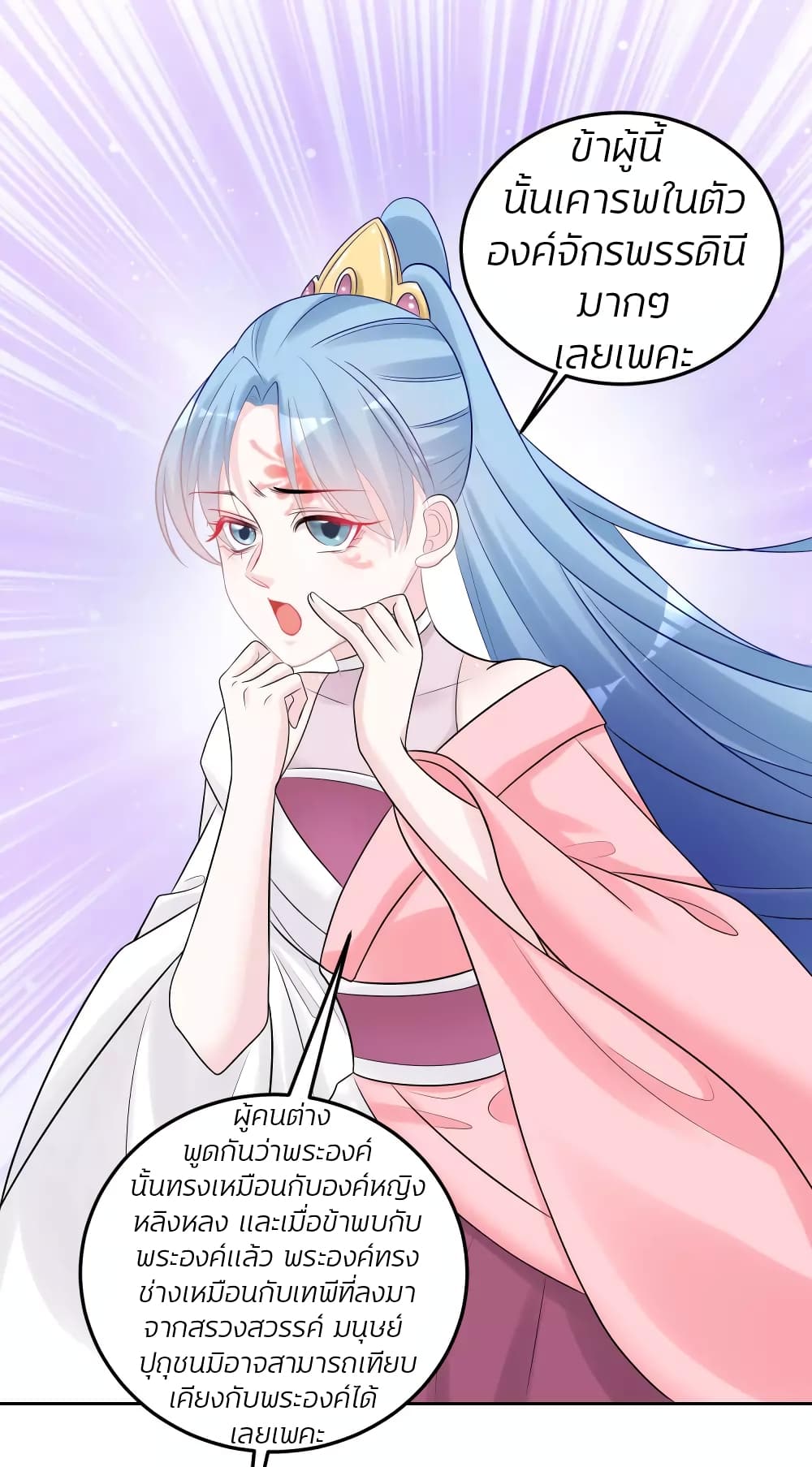 Poisonous Doctor: First Wife's Daughter page 4