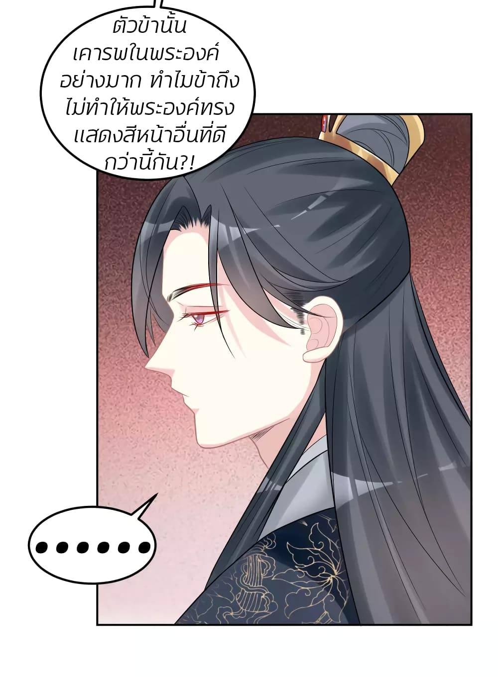 Poisonous Doctor: First Wife's Daughter page 5
