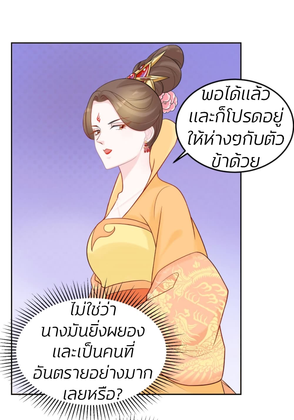 Poisonous Doctor: First Wife's Daughter page 8