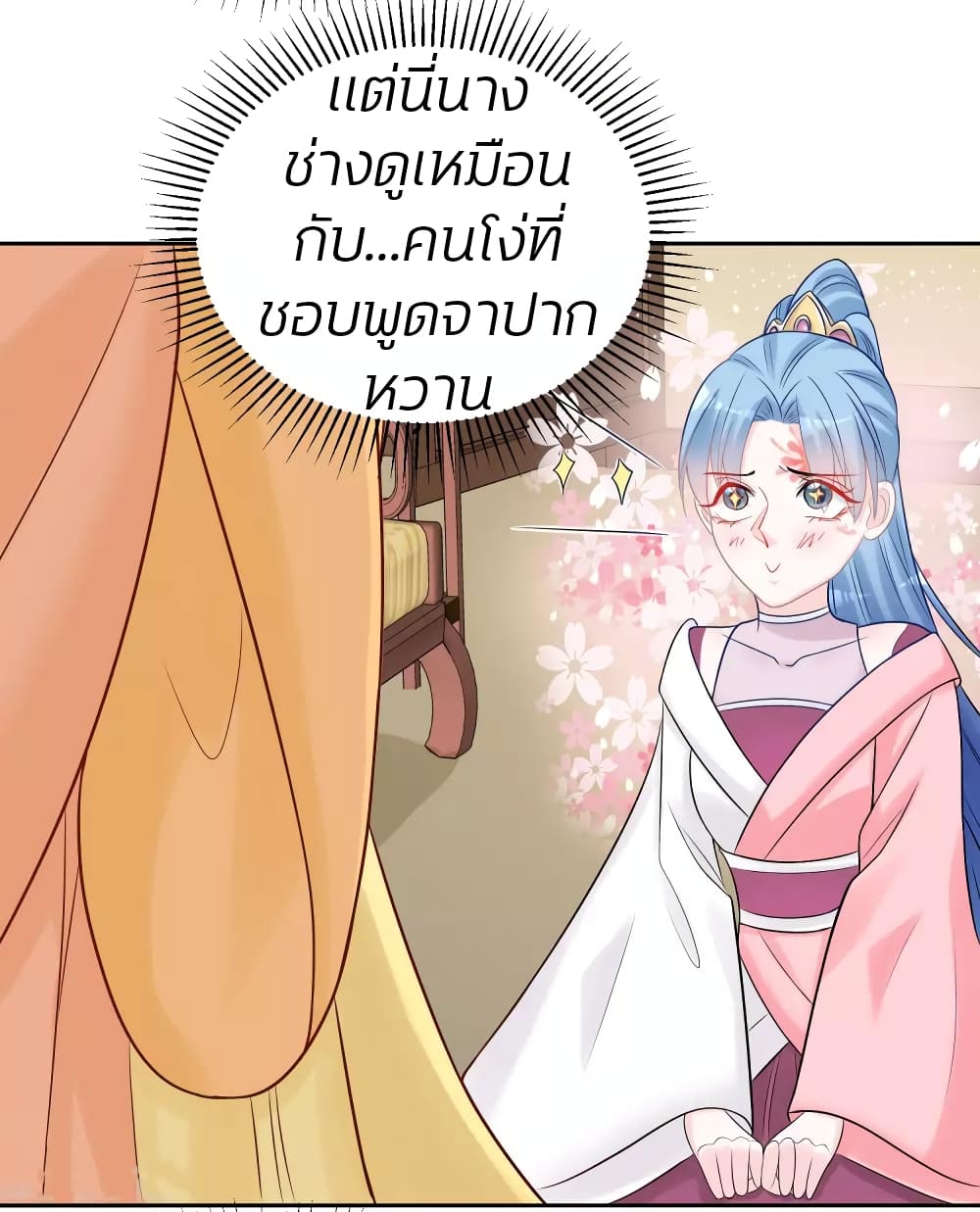 Poisonous Doctor: First Wife's Daughter page 9