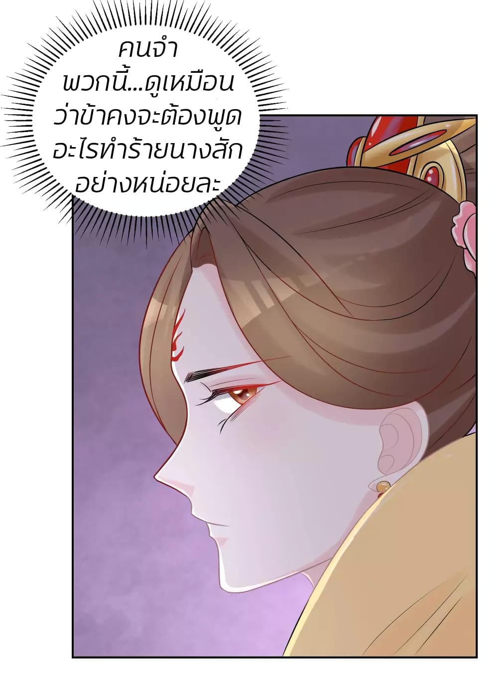 Poisonous Doctor: First Wife's Daughter page 10