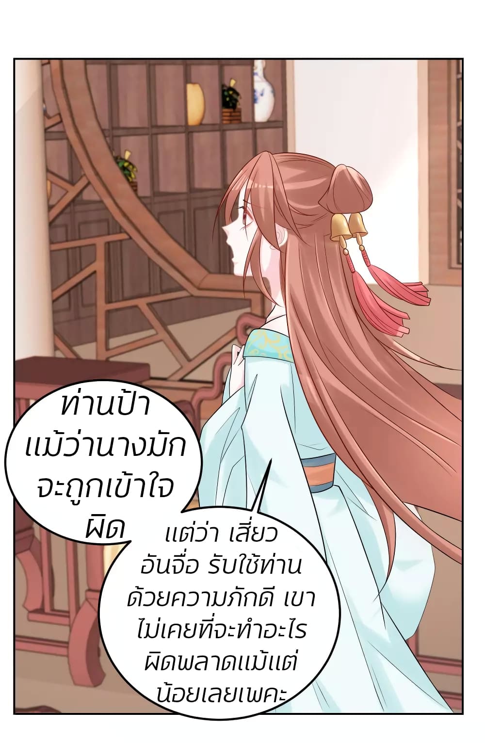 Poisonous Doctor: First Wife's Daughter page 2