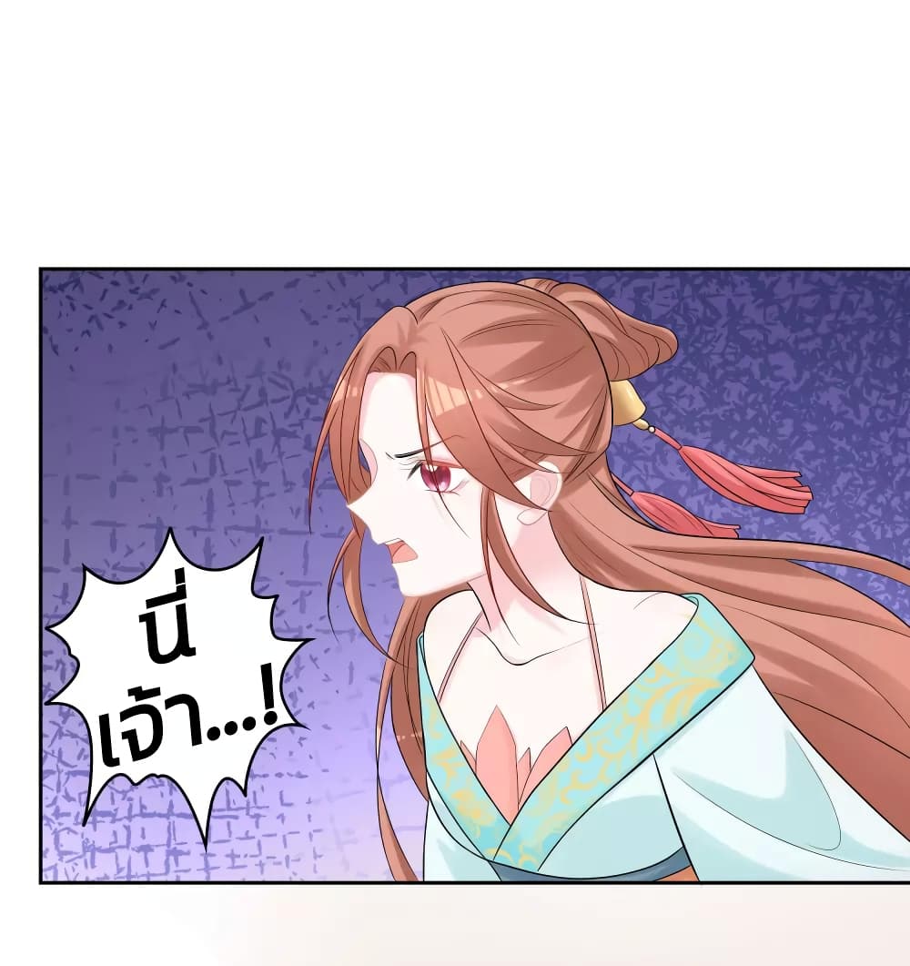 Poisonous Doctor: First Wife's Daughter page 5