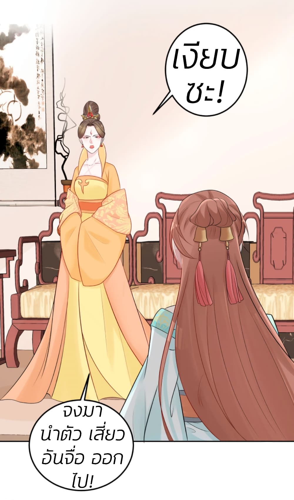 Poisonous Doctor: First Wife's Daughter page 6