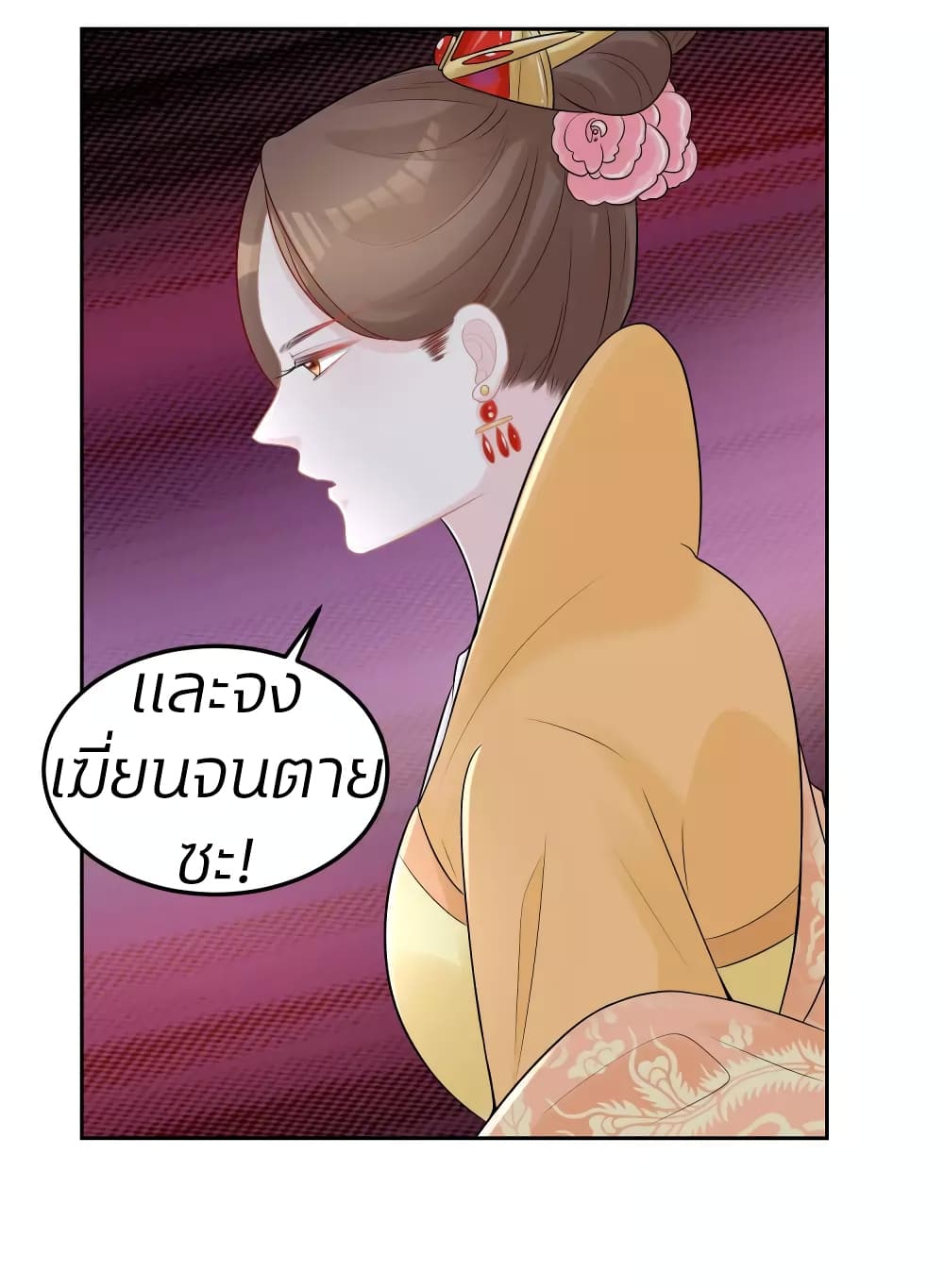 Poisonous Doctor: First Wife's Daughter page 7
