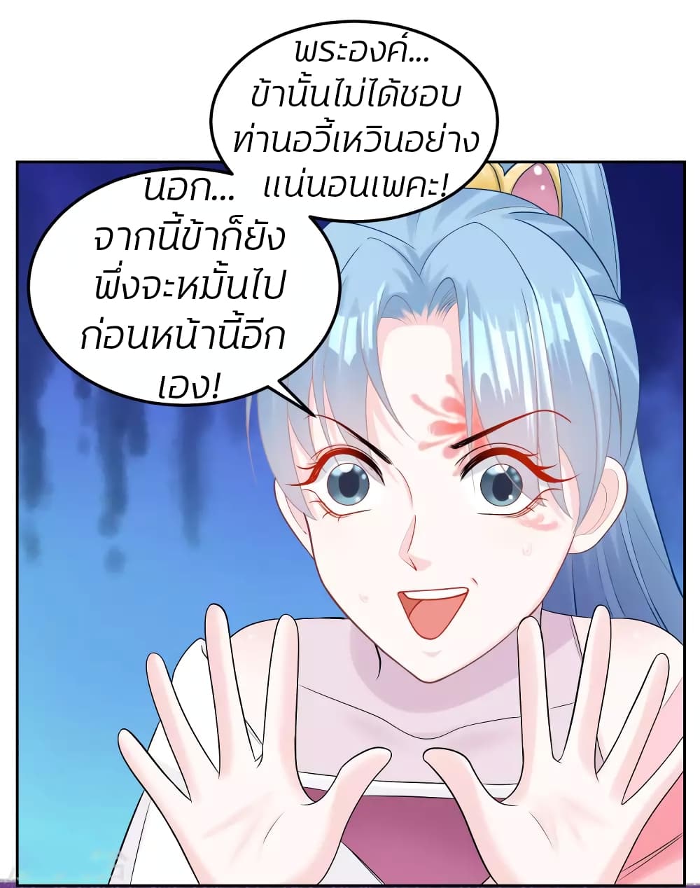 Poisonous Doctor: First Wife's Daughter page 2
