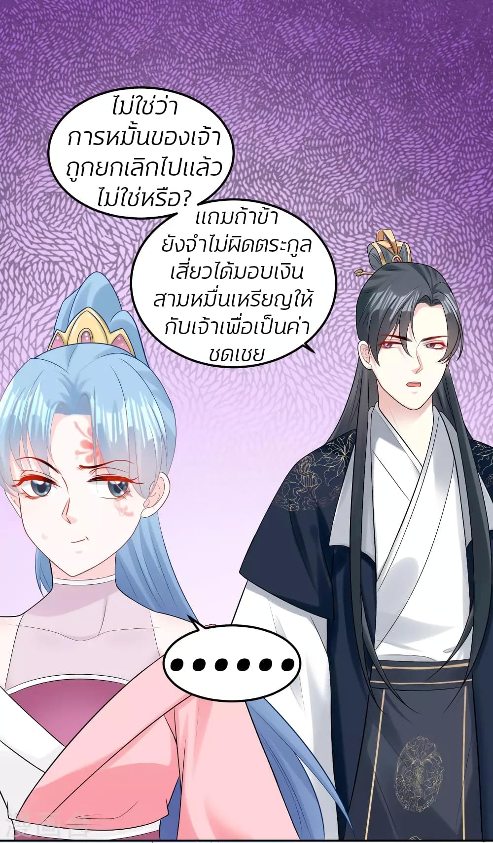 Poisonous Doctor: First Wife's Daughter page 3