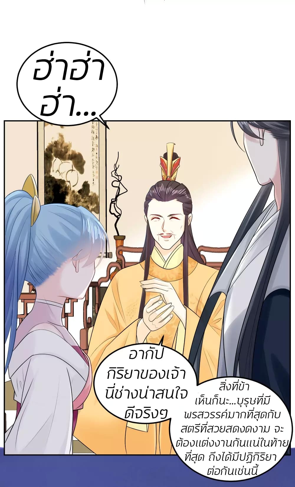 Poisonous Doctor: First Wife's Daughter page 6