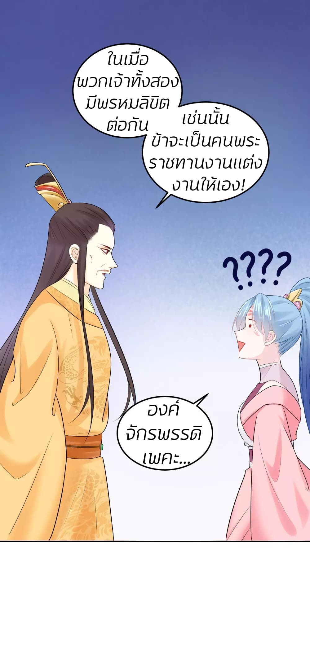 Poisonous Doctor: First Wife's Daughter page 7