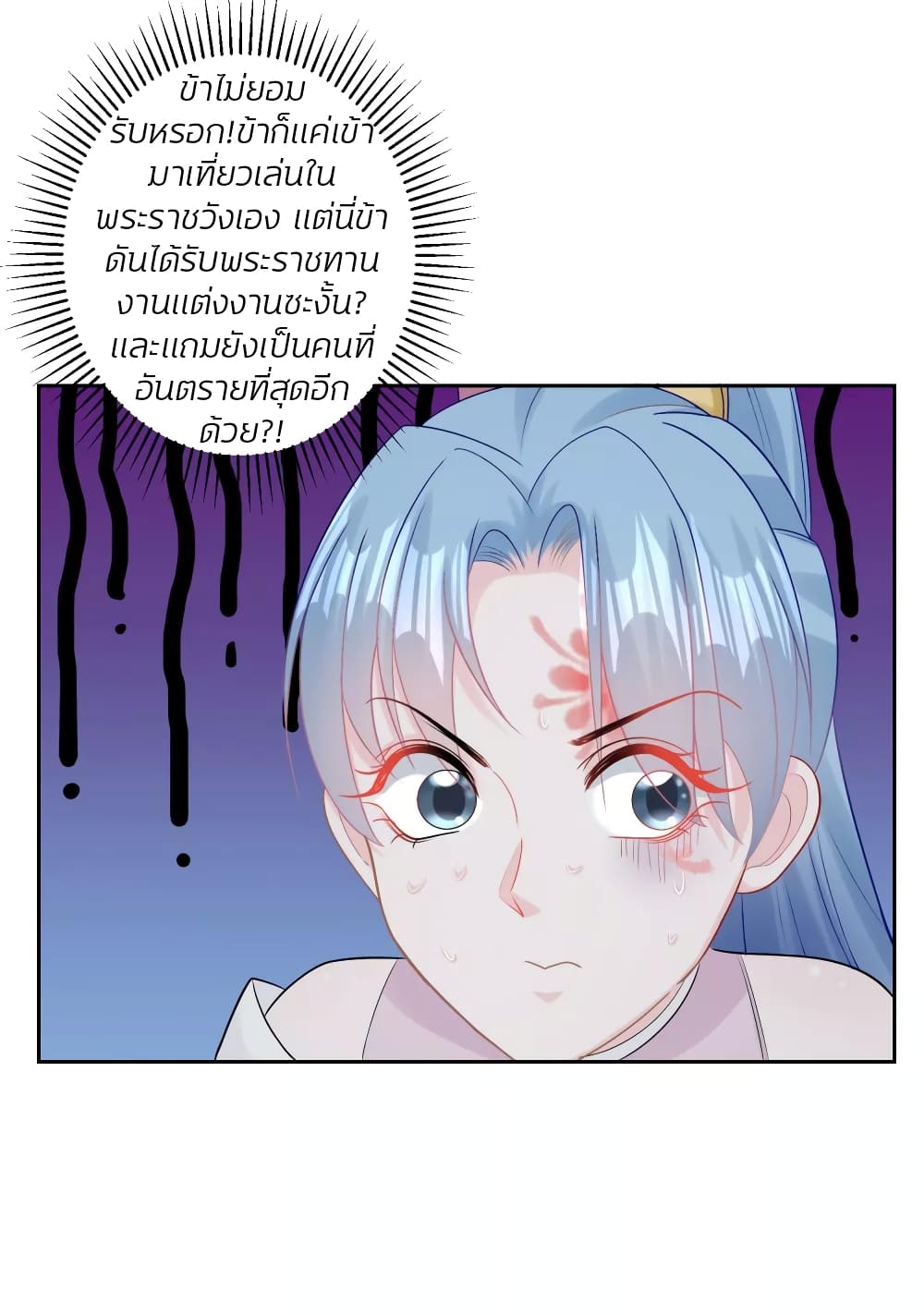 Poisonous Doctor: First Wife's Daughter page 8