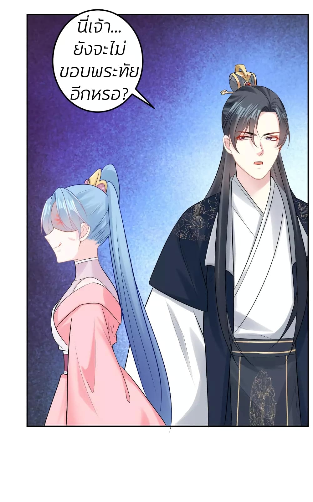 Poisonous Doctor: First Wife's Daughter page 9