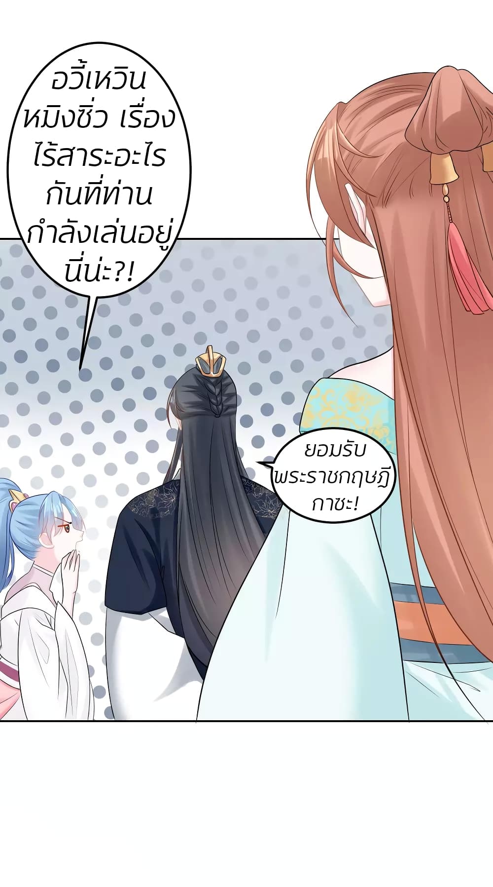 Poisonous Doctor: First Wife's Daughter page 10