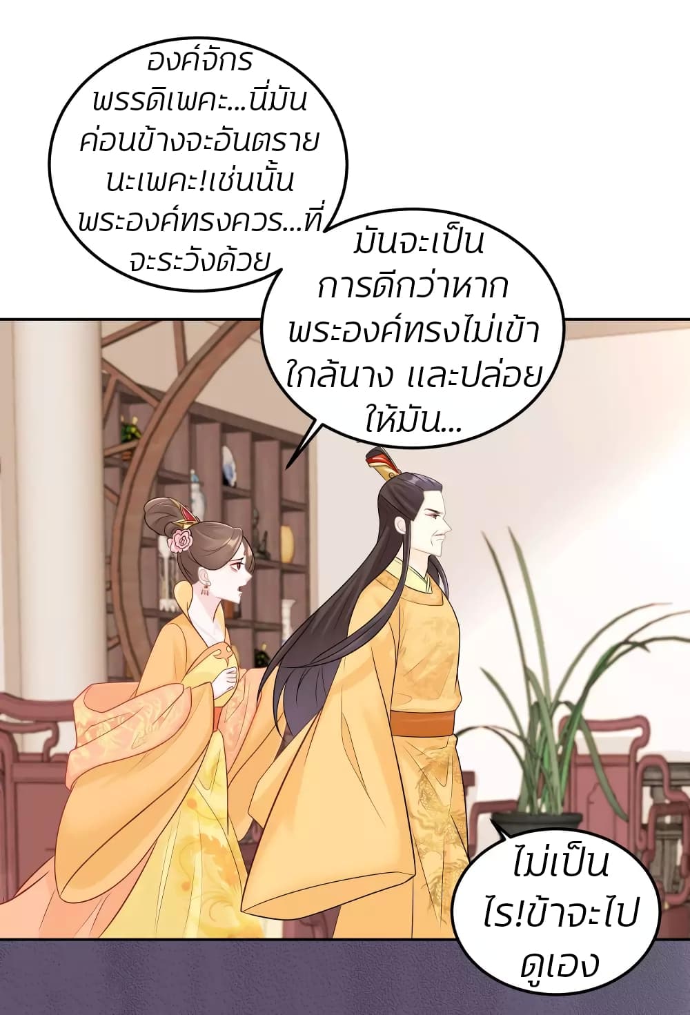 Poisonous Doctor: First Wife's Daughter page 2