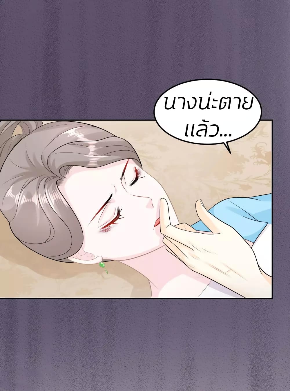 Poisonous Doctor: First Wife's Daughter page 3