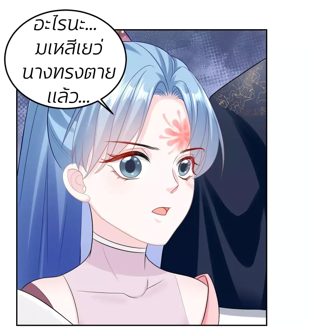 Poisonous Doctor: First Wife's Daughter page 5