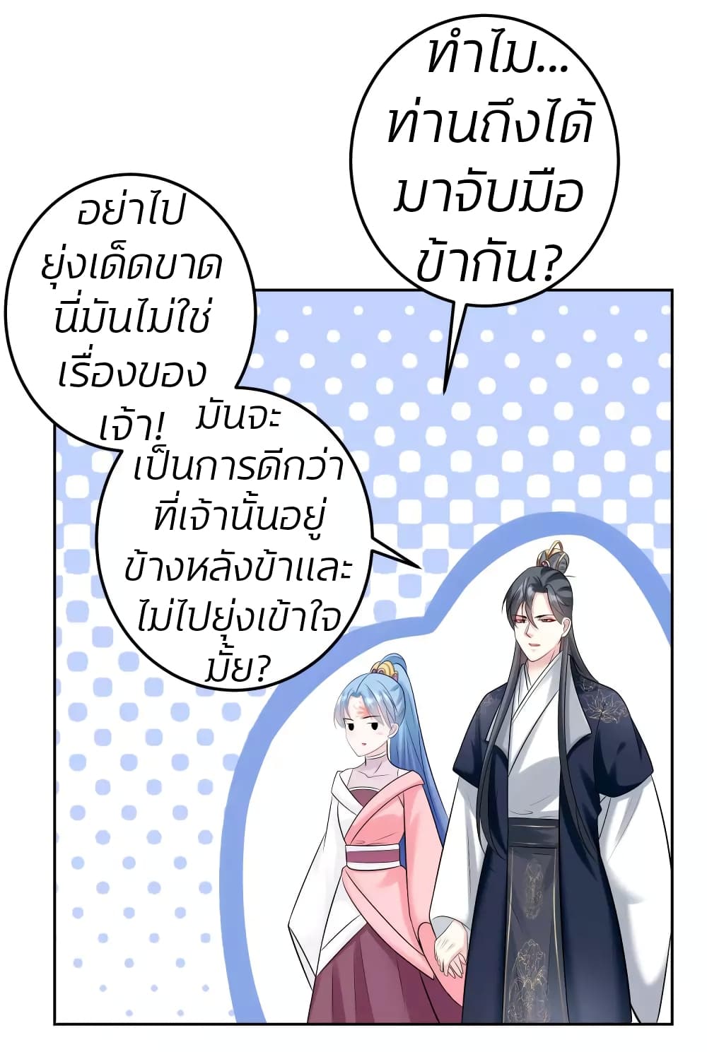 Poisonous Doctor: First Wife's Daughter page 6