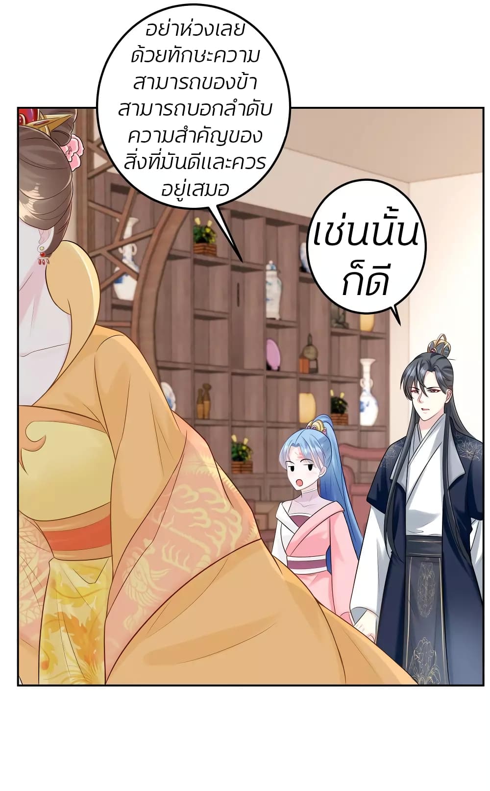 Poisonous Doctor: First Wife's Daughter page 7