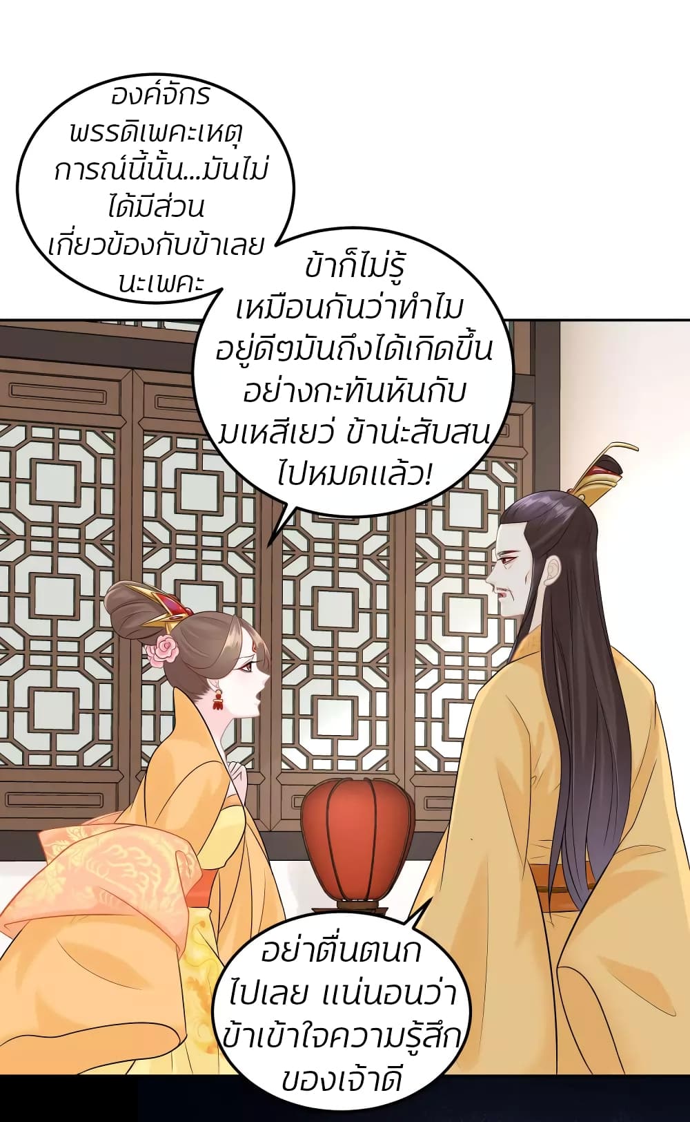 Poisonous Doctor: First Wife's Daughter page 8