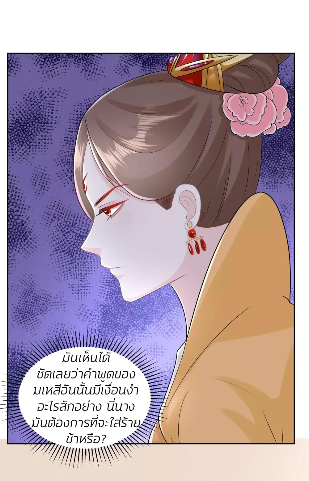 Poisonous Doctor: First Wife's Daughter page 10