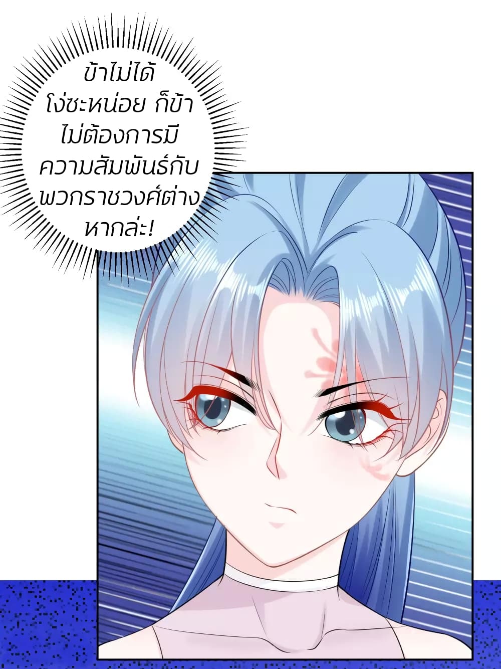 Poisonous Doctor: First Wife's Daughter page 5