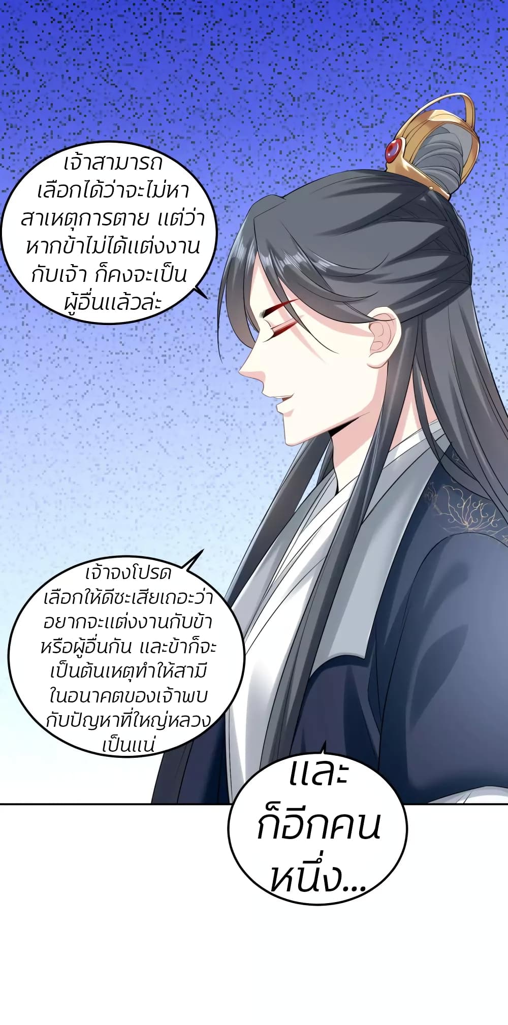 Poisonous Doctor: First Wife's Daughter page 6