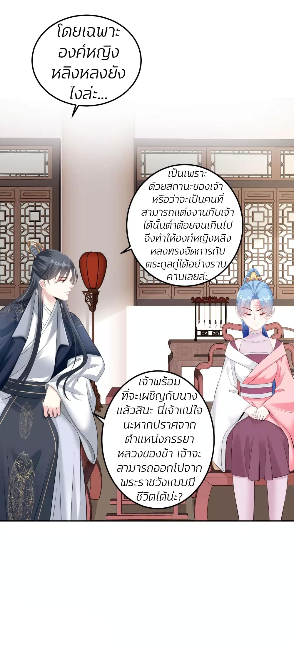 Poisonous Doctor: First Wife's Daughter page 7